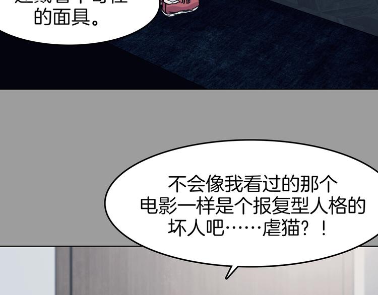 第91话 猫男（二）(1/4)-第91话
