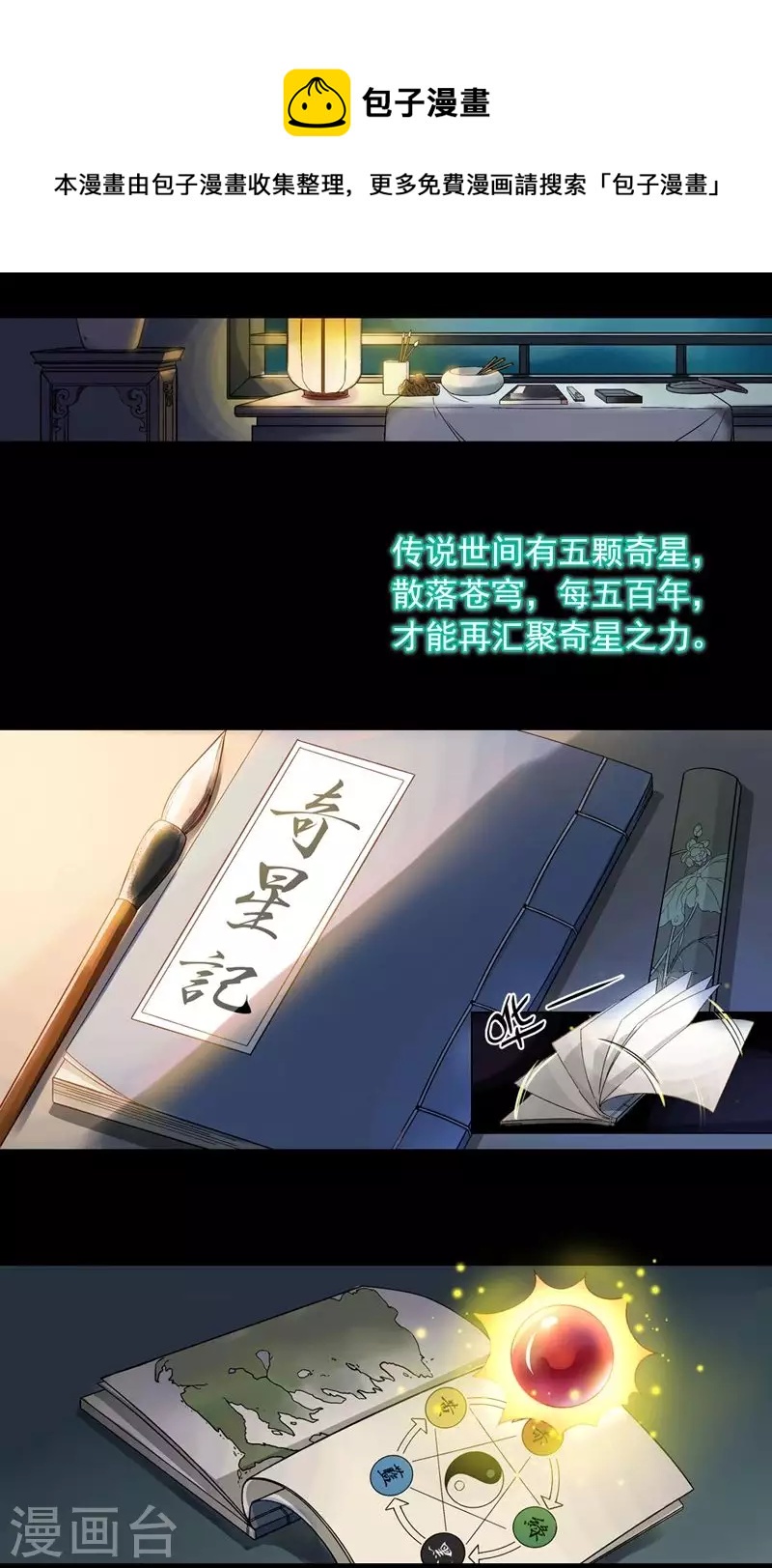 第1话 蝙蝠是什么鬼？1-第1话
