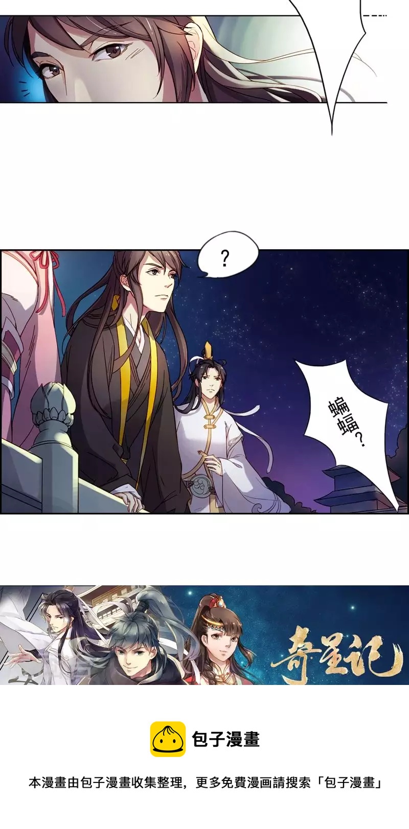 第1话 蝙蝠是什么鬼？1-第1话