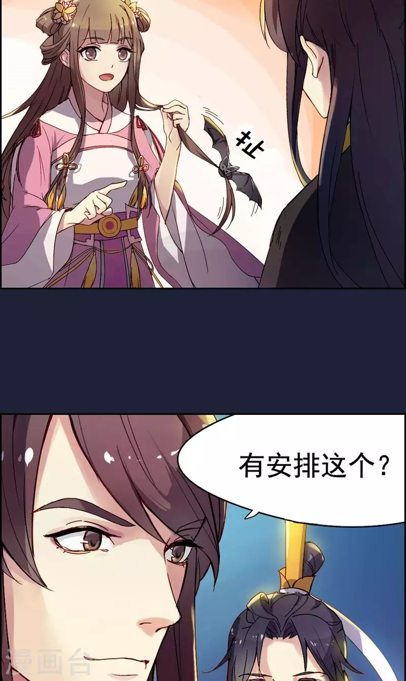 第1话 蝙蝠是什么鬼？1-第1话