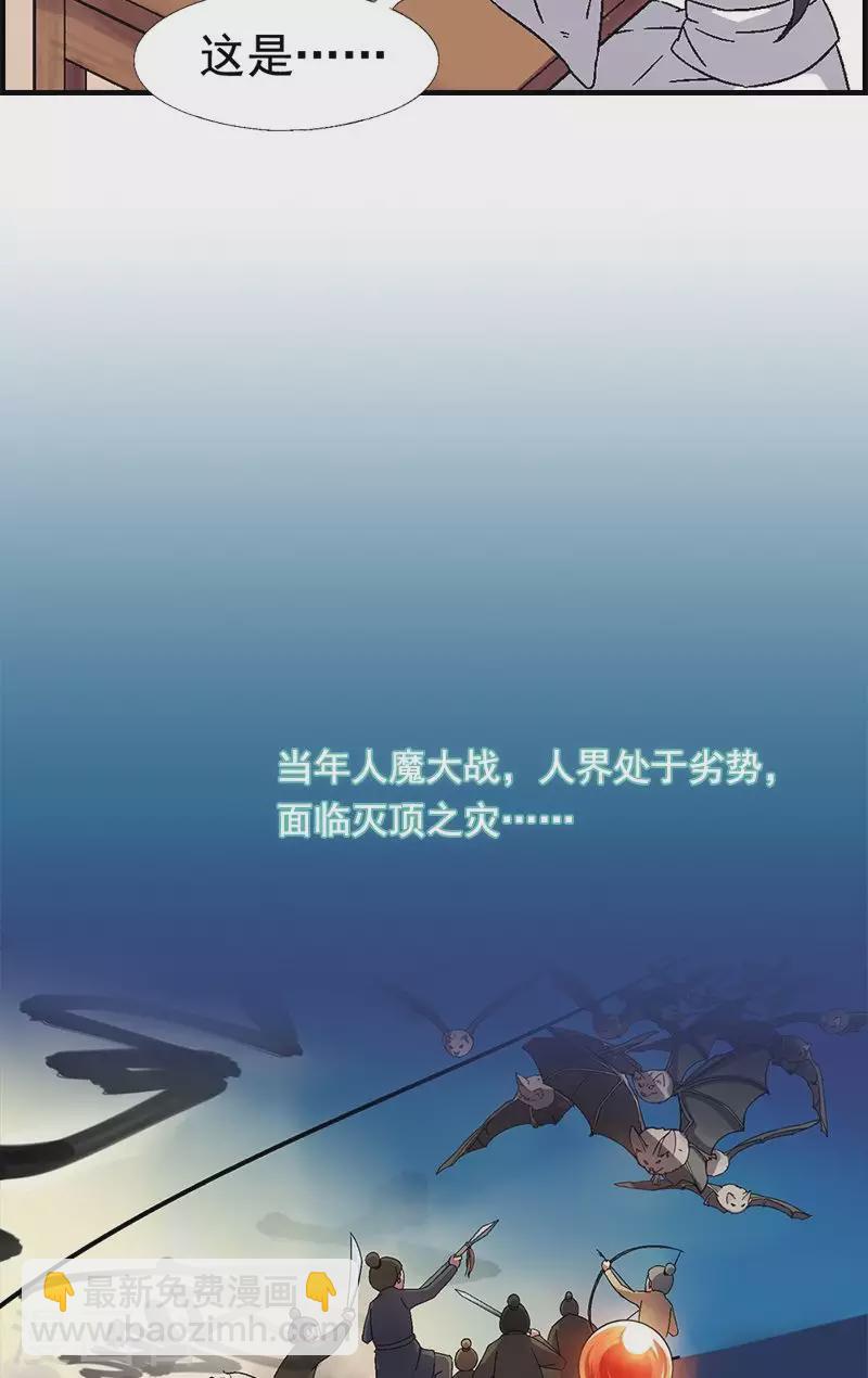第11话 五奇星的传说-第11话