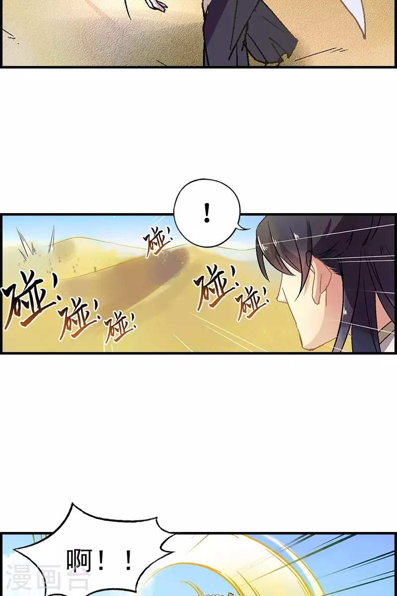 第13话 突如其来的马匪-第13话