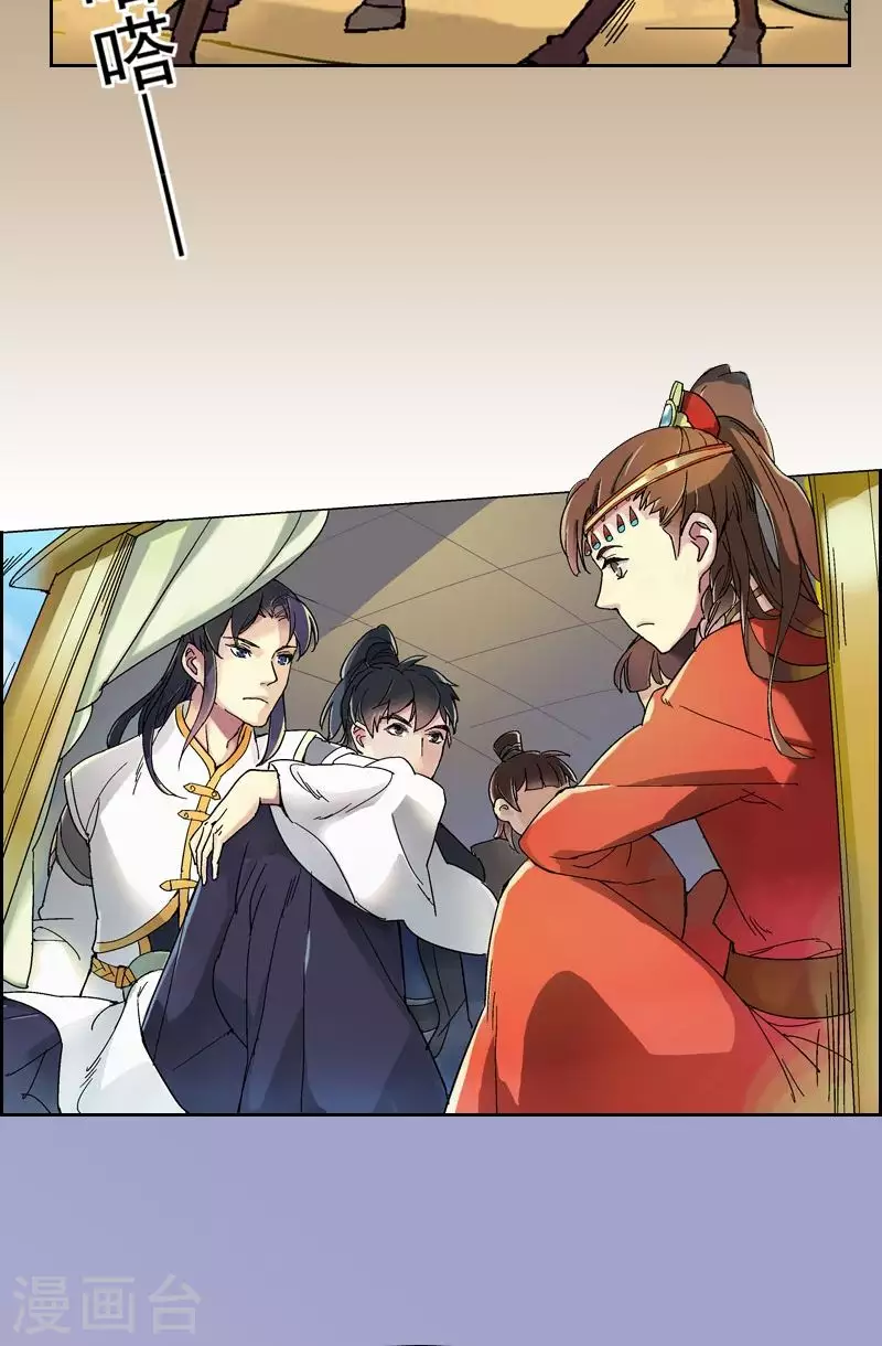 第15话 误入沙人地界-第15话