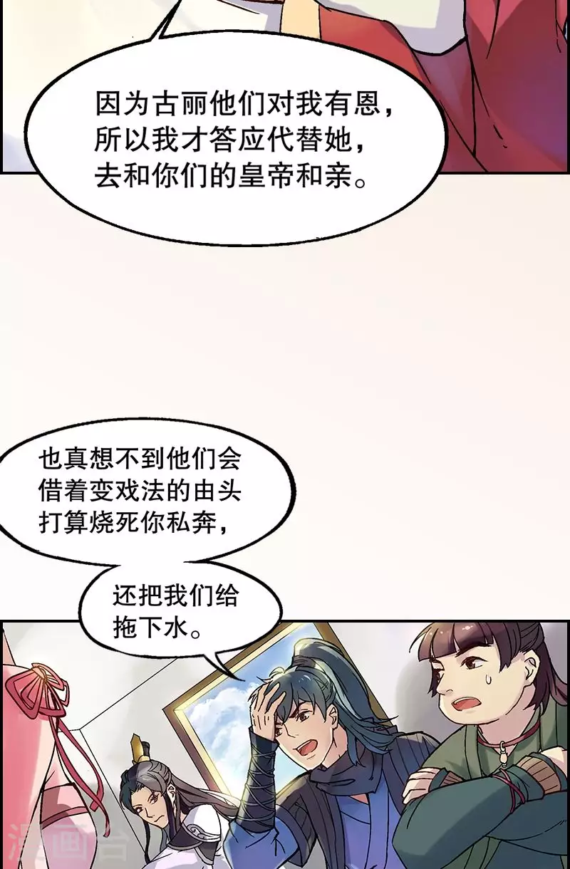 第15话 误入沙人地界-第15话