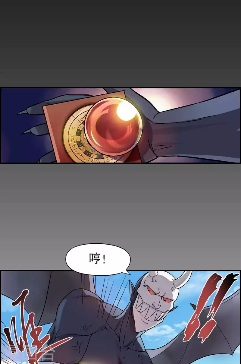 第17话 奇星被夺走了-第17话