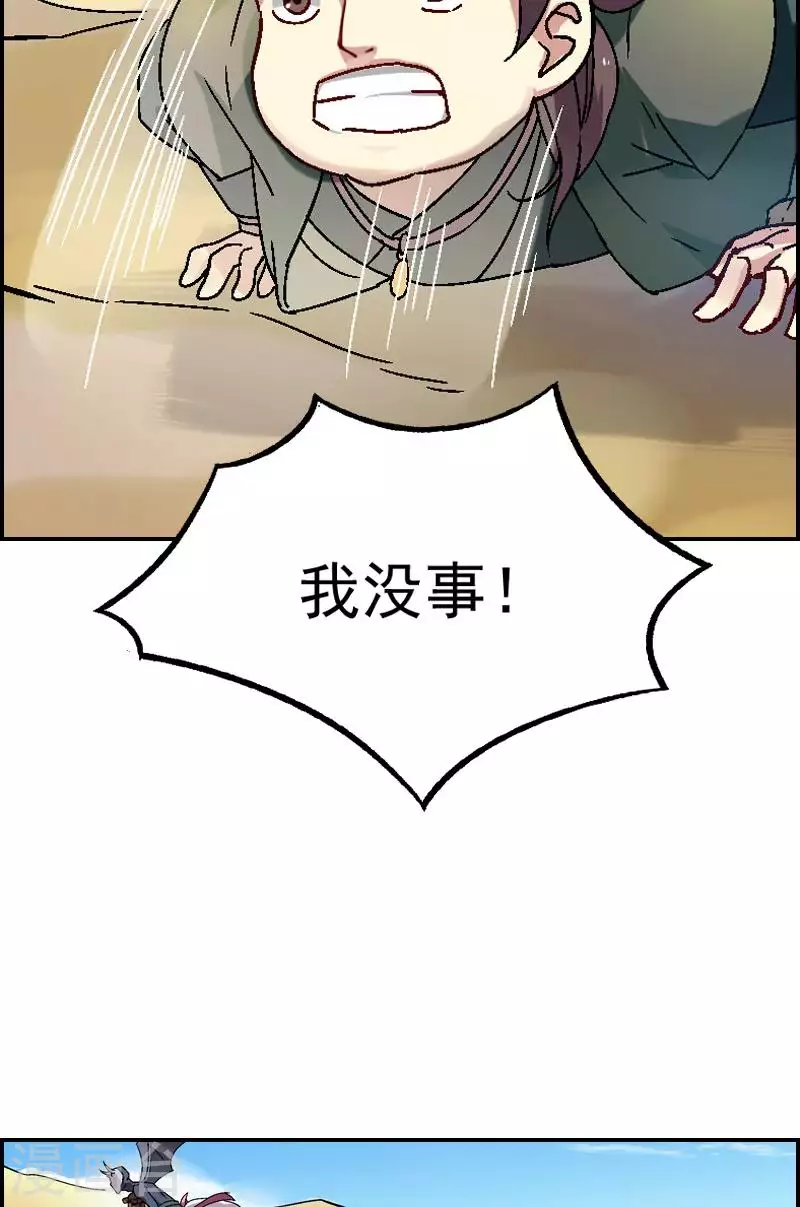 第17话 奇星被夺走了-第17话