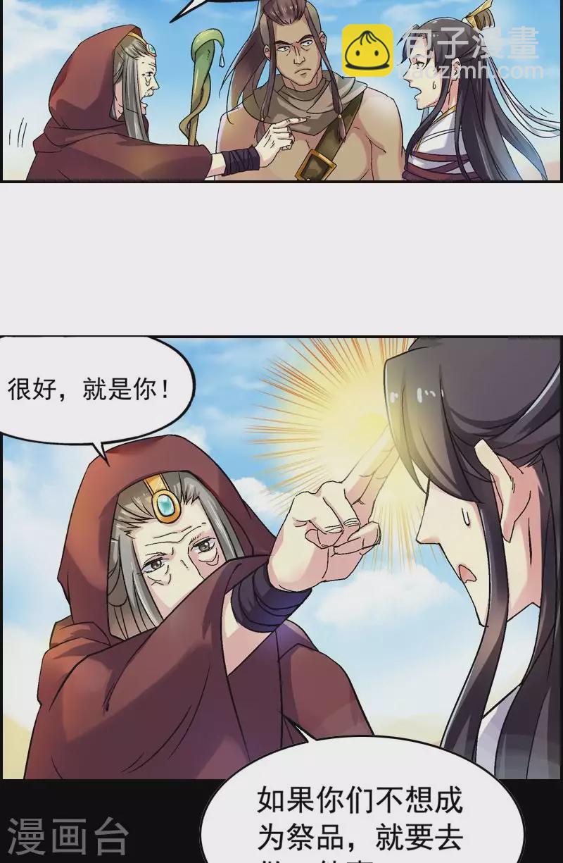 第19话 抓住一线生机-第19话