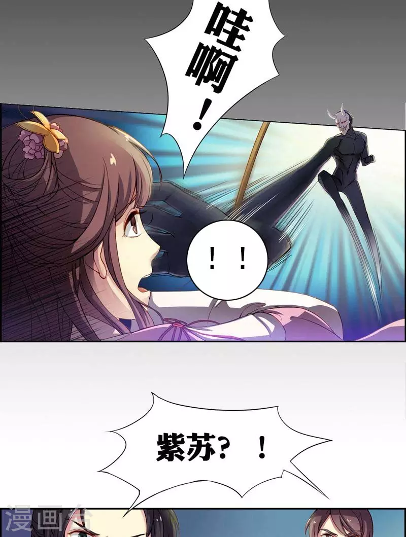 第3话 蝙蝠是什么鬼？3-第3话