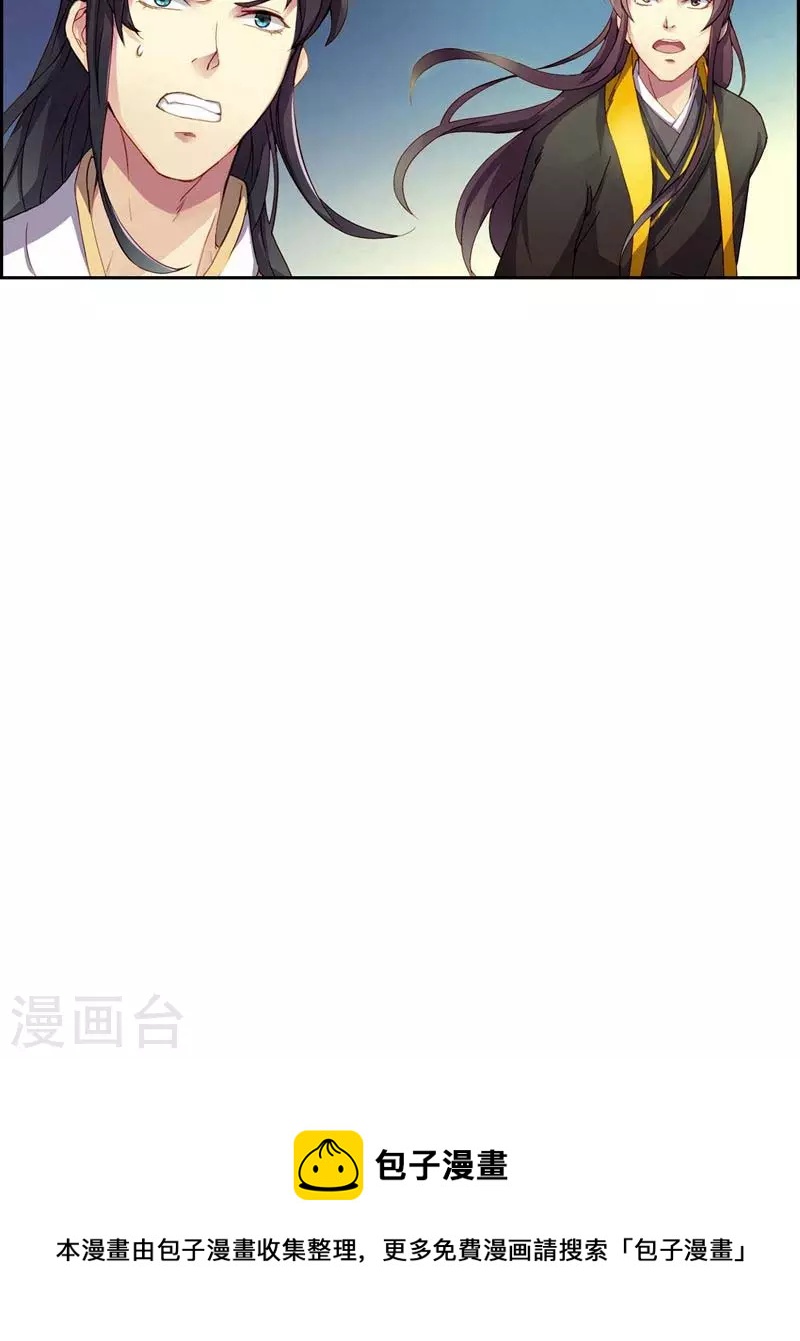 第3话 蝙蝠是什么鬼？3-第3话