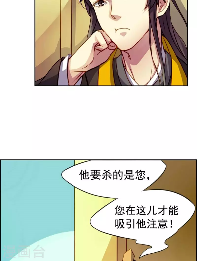 第3话 蝙蝠是什么鬼？3-第3话