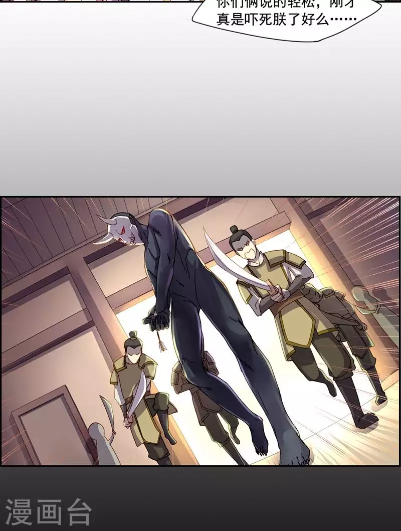 第3话 蝙蝠是什么鬼？3-第3话