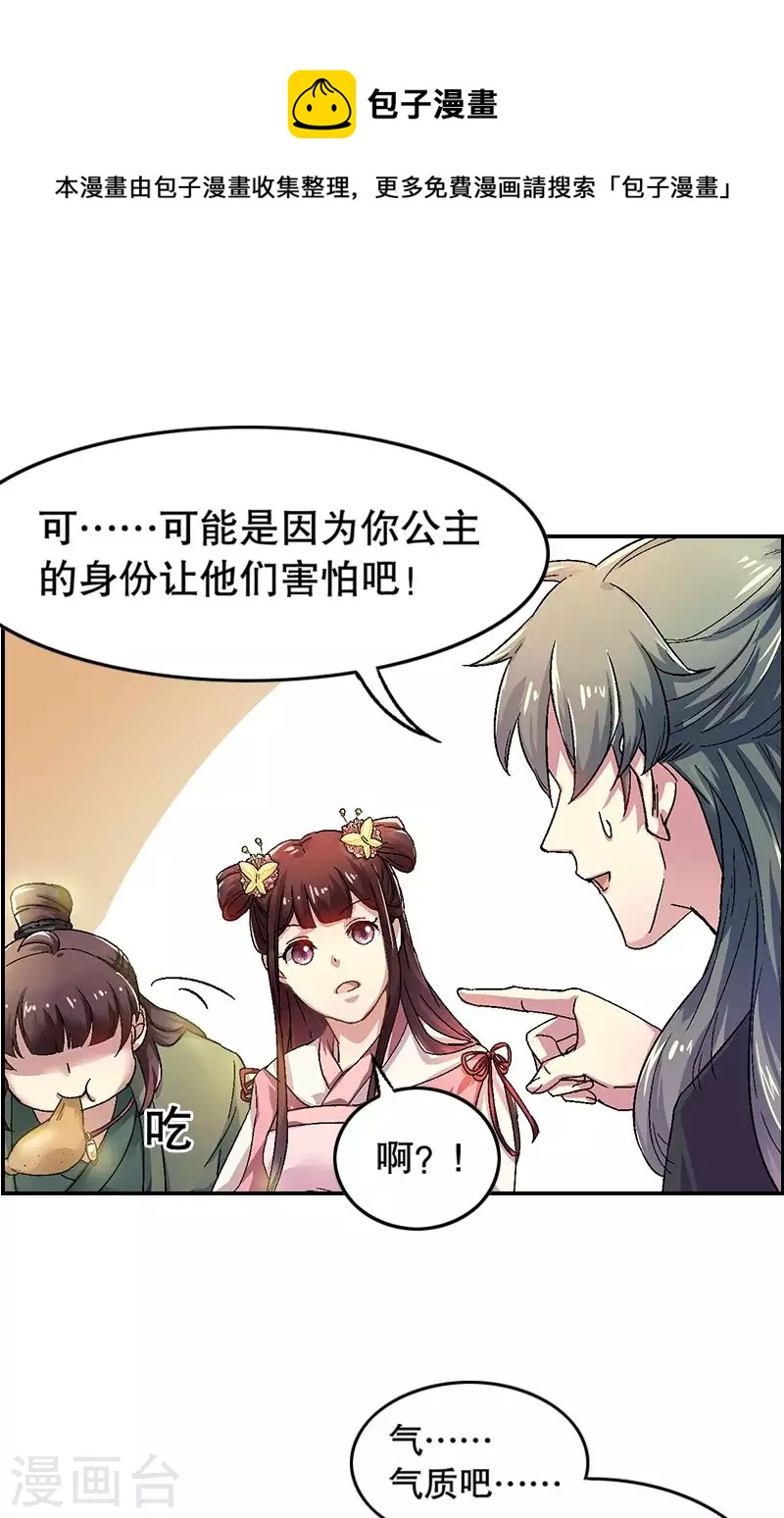 第21话 心跳加快的瞬间-第21话