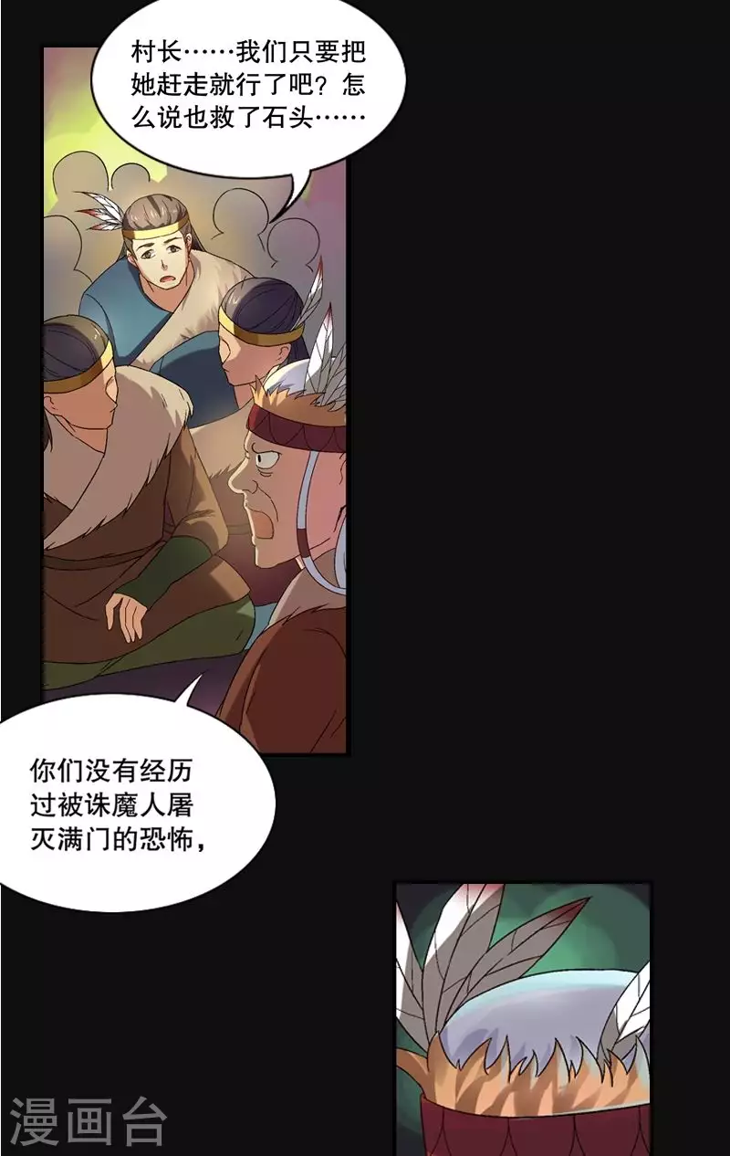 第21话 心跳加快的瞬间-第21话
