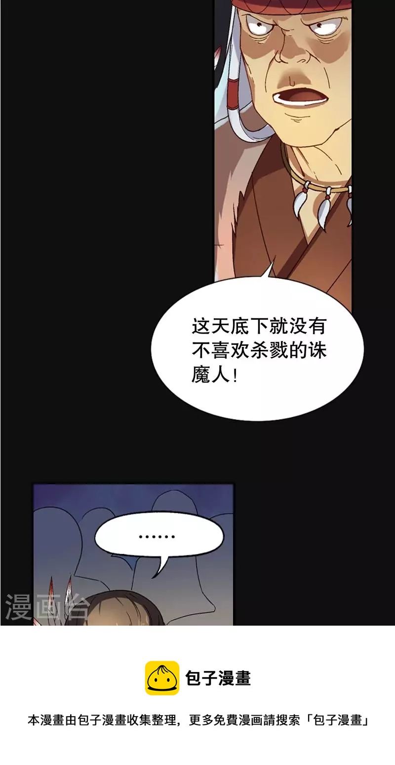 第21话 心跳加快的瞬间-第21话
