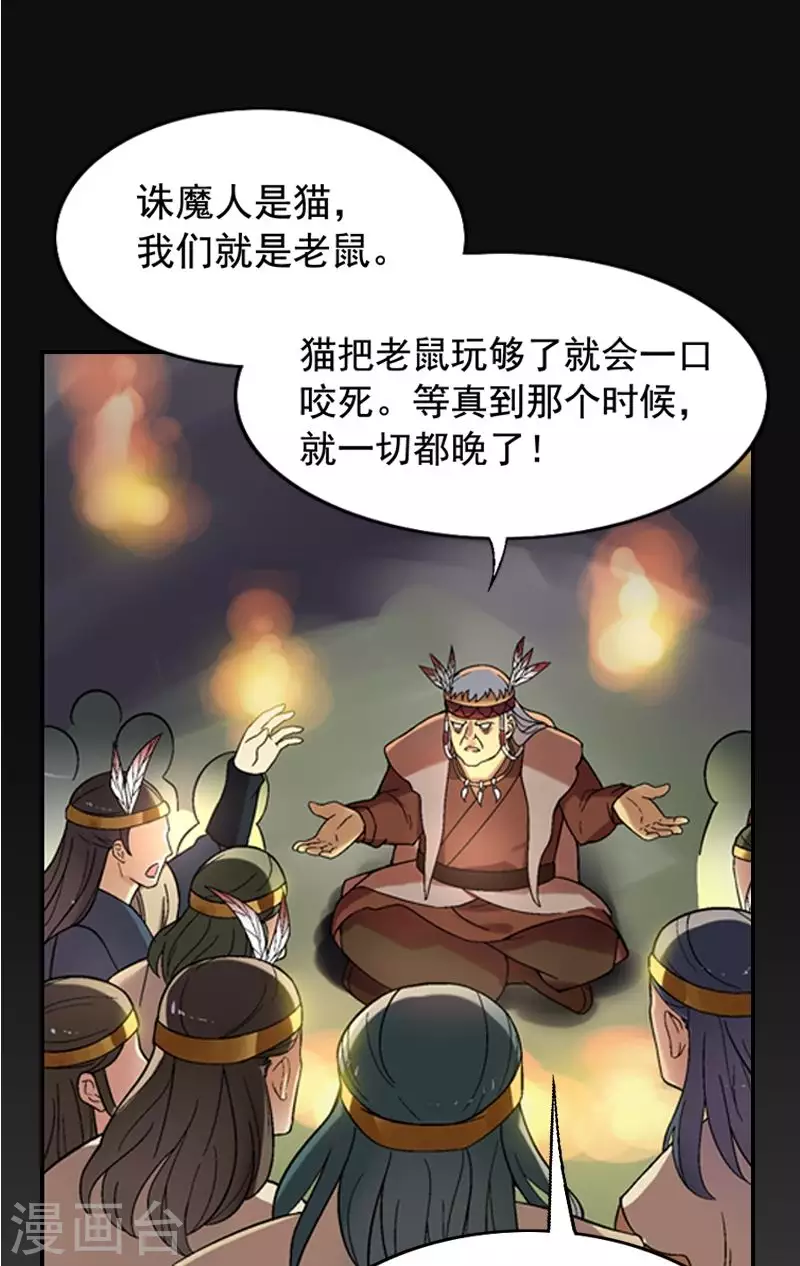 第21话 心跳加快的瞬间-第21话