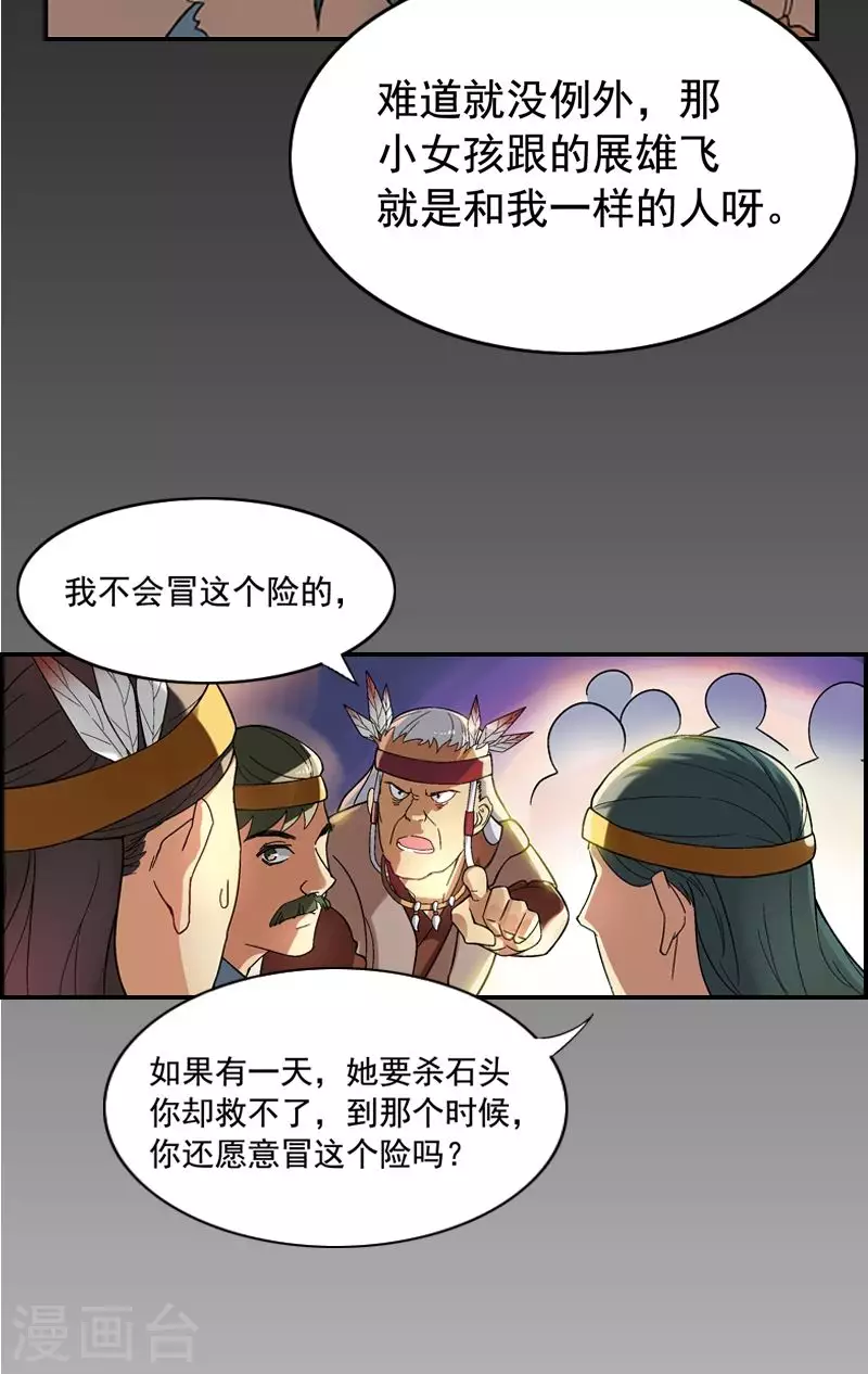第21话 心跳加快的瞬间-第21话