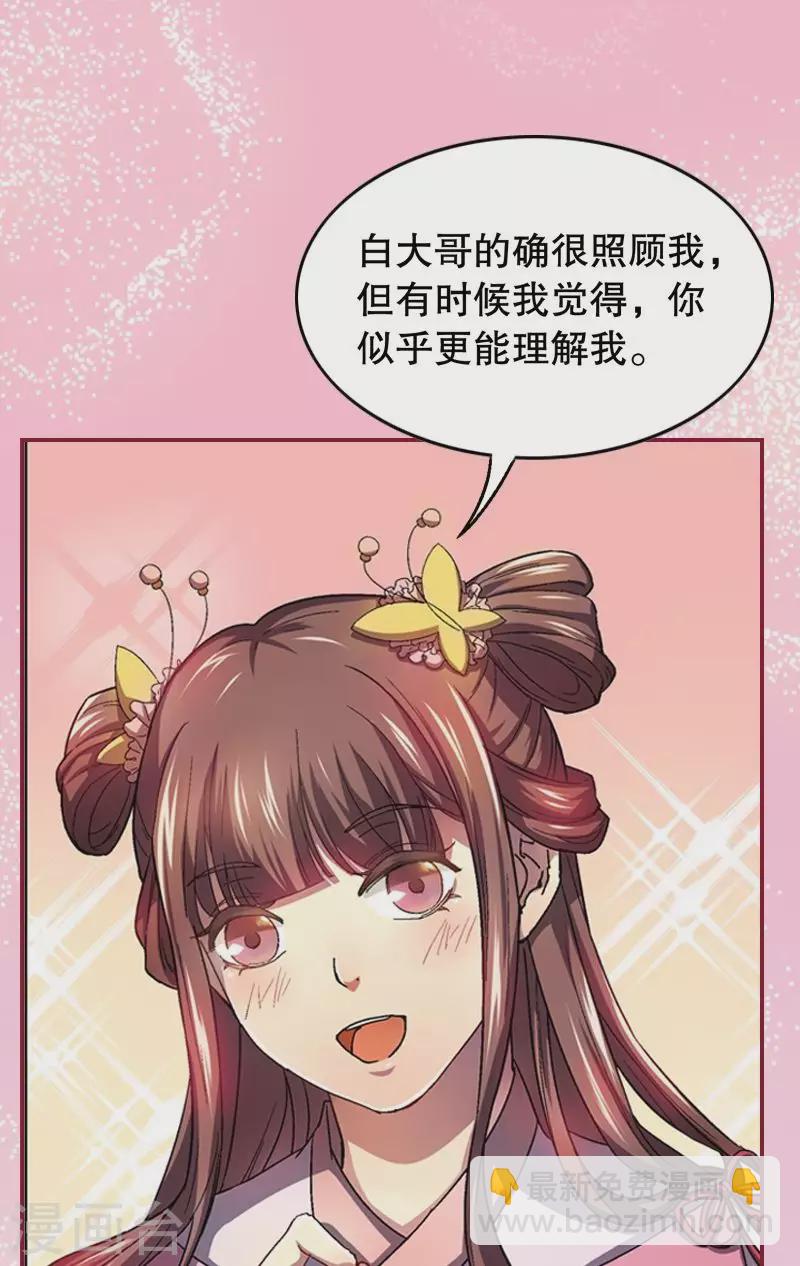 第21话 心跳加快的瞬间-第21话