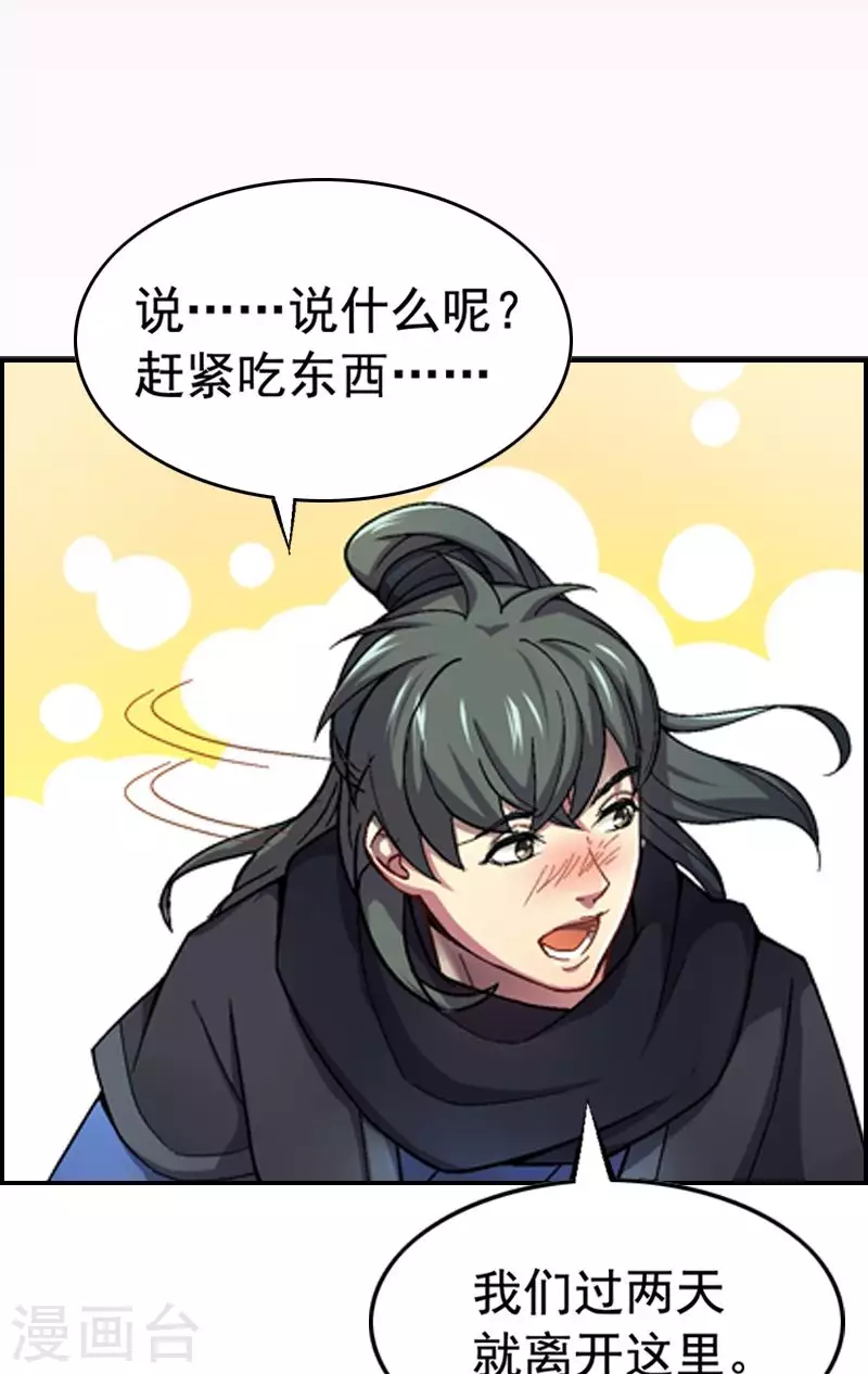 第21话 心跳加快的瞬间-第21话