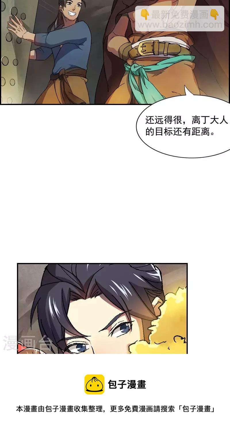 第27话 意外发现黄金山-第27话