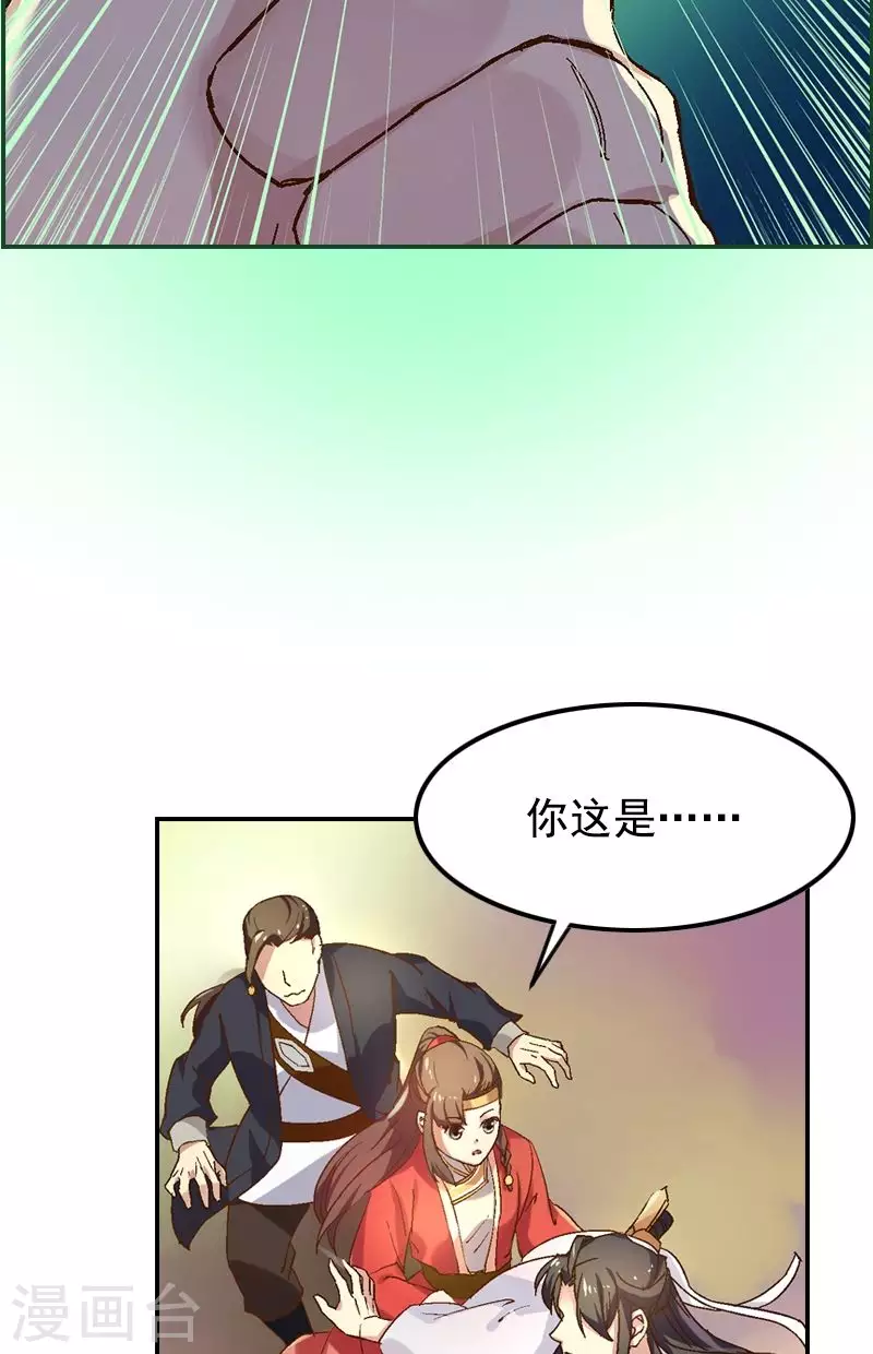 第29话 危机一触即发-第29话