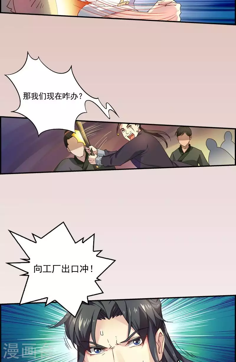 第31话 抓住这些奸细！-第31话