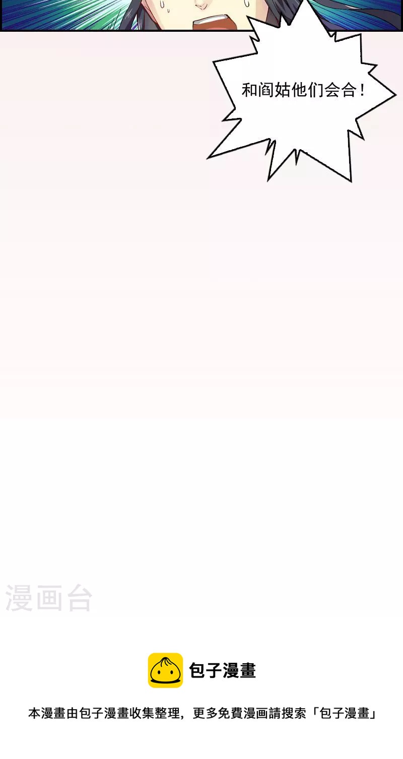 第31话 抓住这些奸细！-第31话