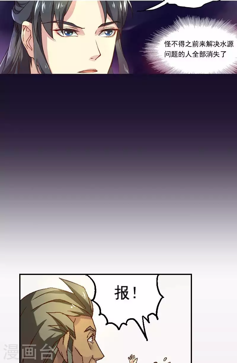 第31话 抓住这些奸细！-第31话