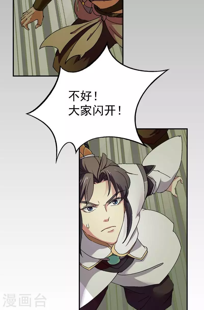第33话 怪物般的变身-第33话