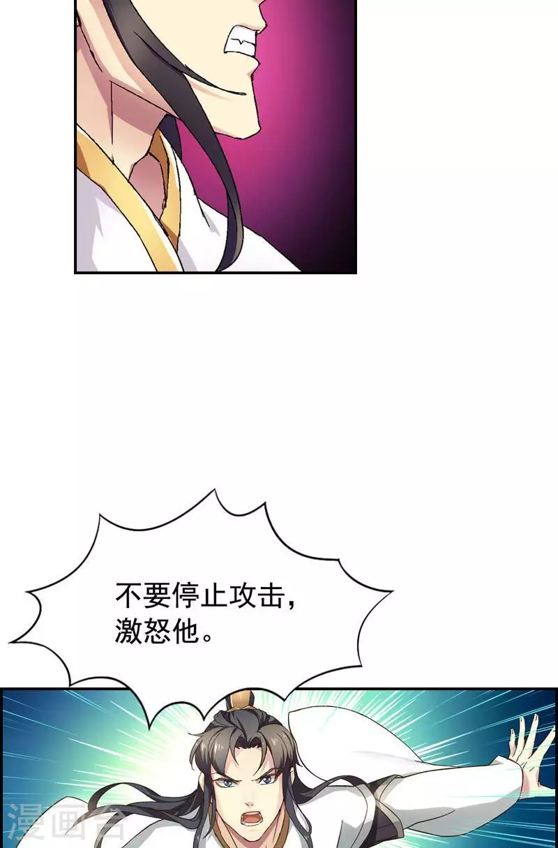 第33话 怪物般的变身-第33话