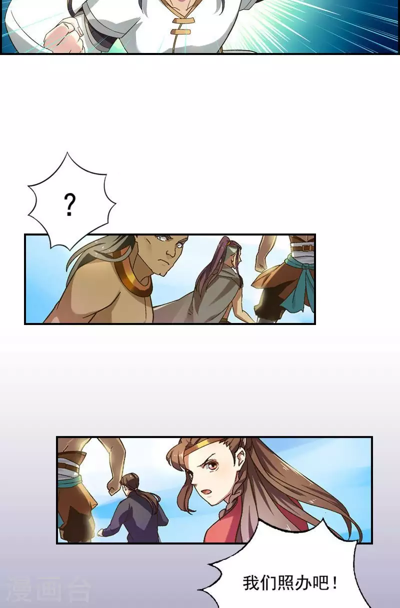 第33话 怪物般的变身-第33话