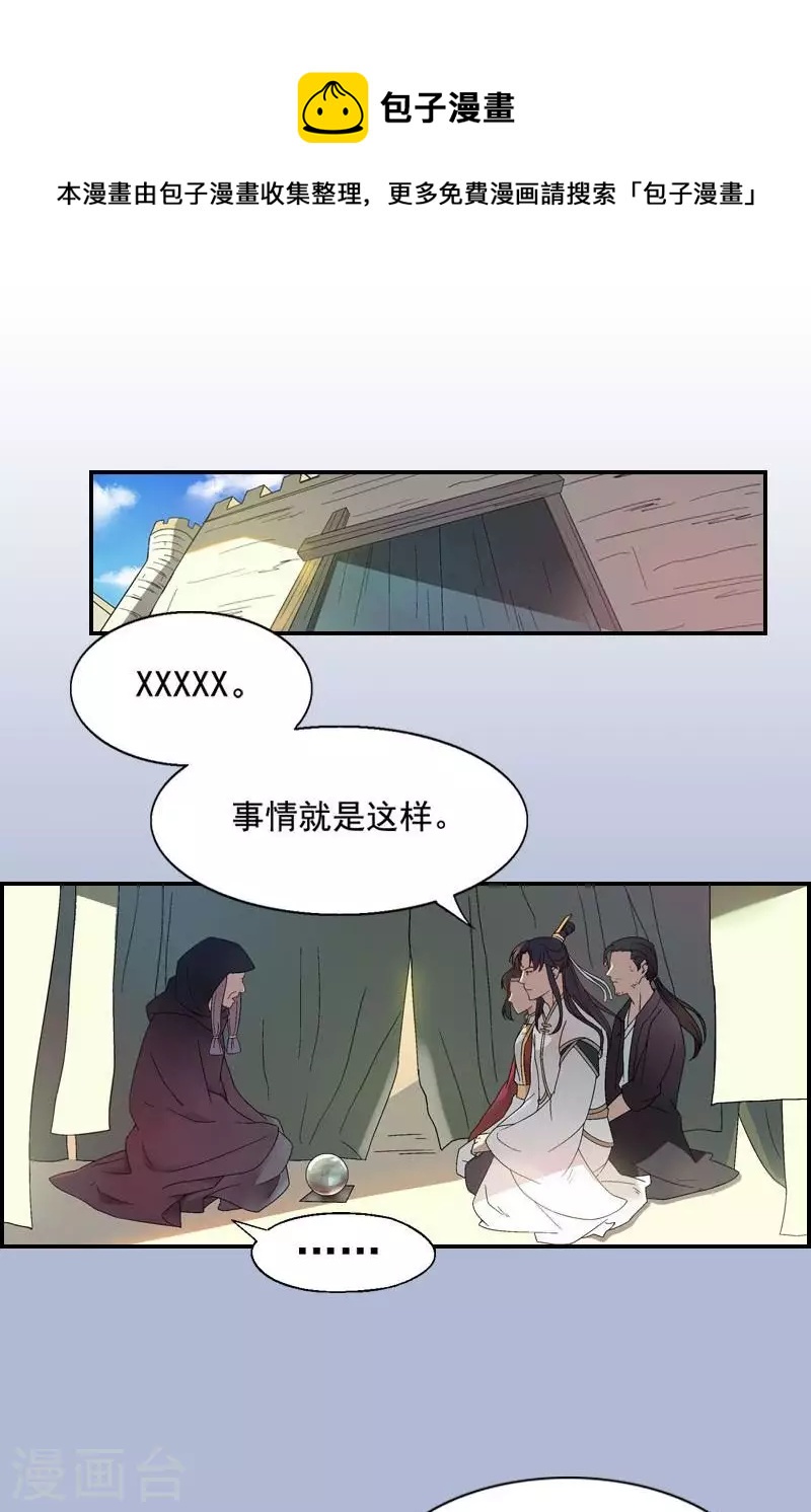 第35话 告别前的承诺-第35话
