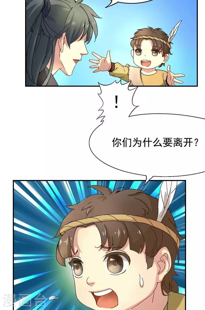 第35话 告别前的承诺-第35话
