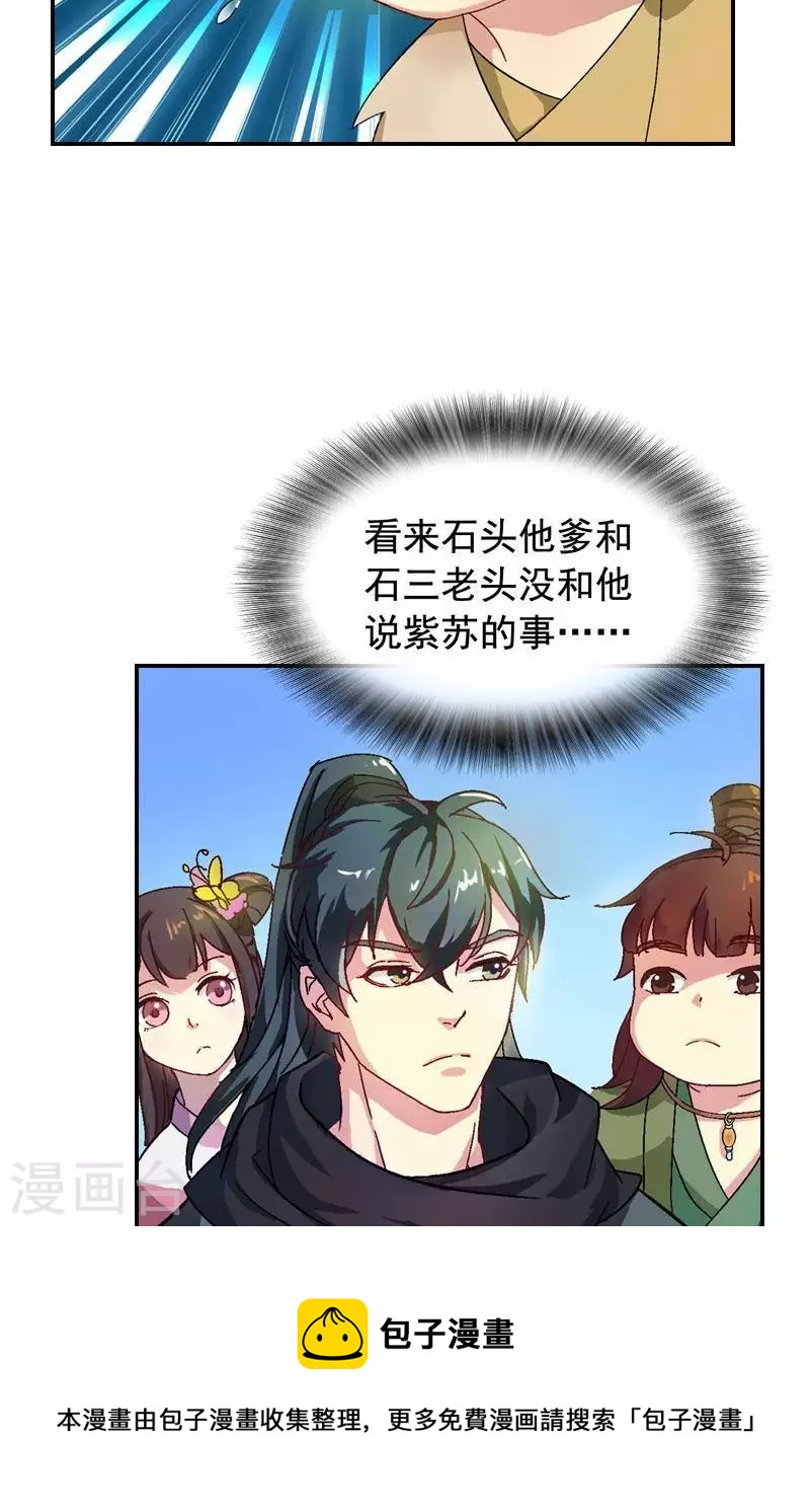 第35话 告别前的承诺-第35话