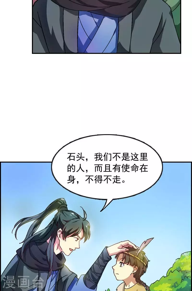 第35话 告别前的承诺-第35话