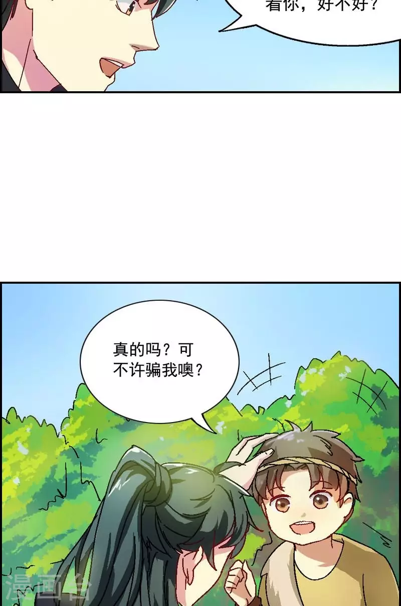 第35话 告别前的承诺-第35话