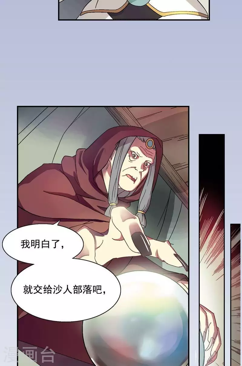第35话 告别前的承诺-第35话