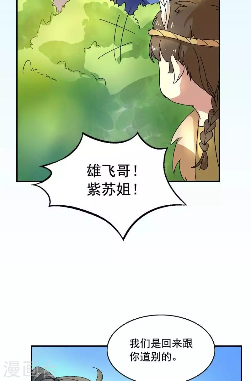 第35话 告别前的承诺-第35话