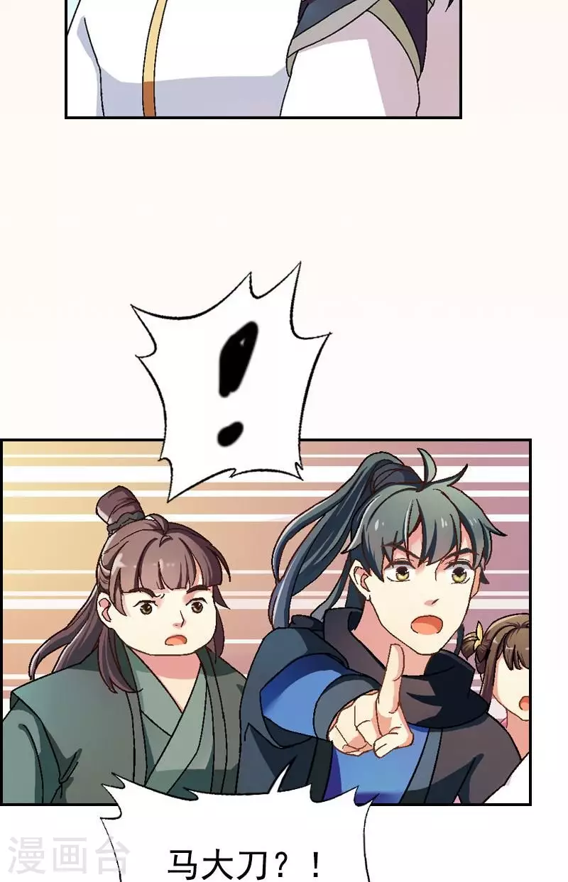 第37话 第37回 展雄飞白泽重聚-第37话