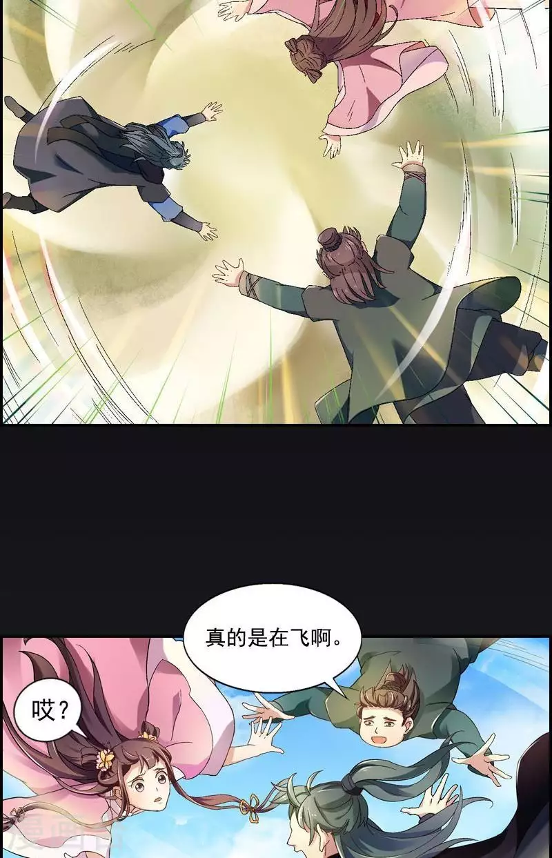 第37话 第37回 展雄飞白泽重聚-第37话