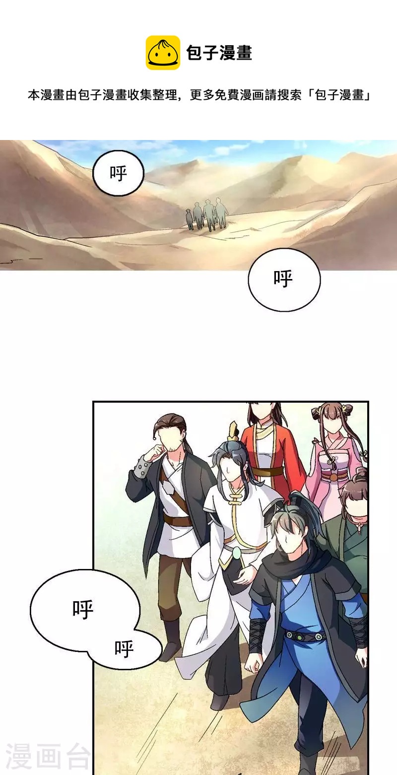 第39话 紫苏的心事-第39话