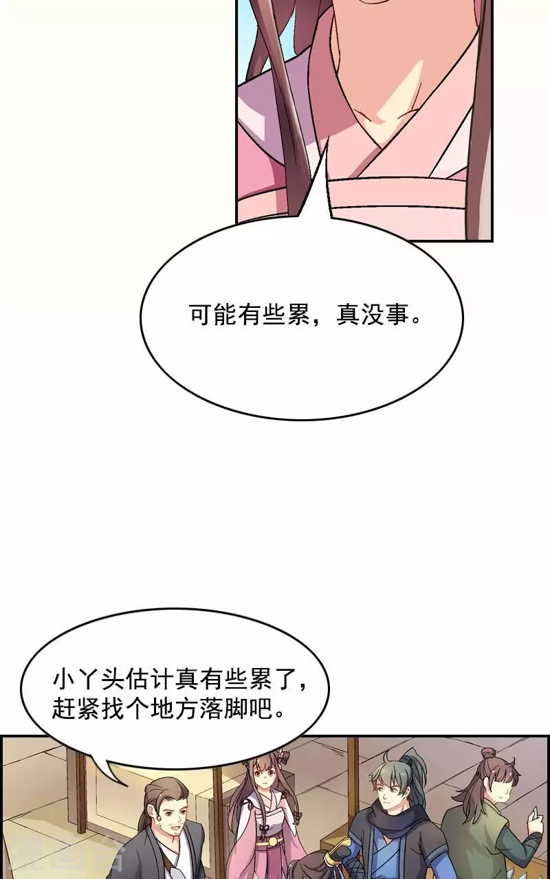第39话 紫苏的心事-第39话