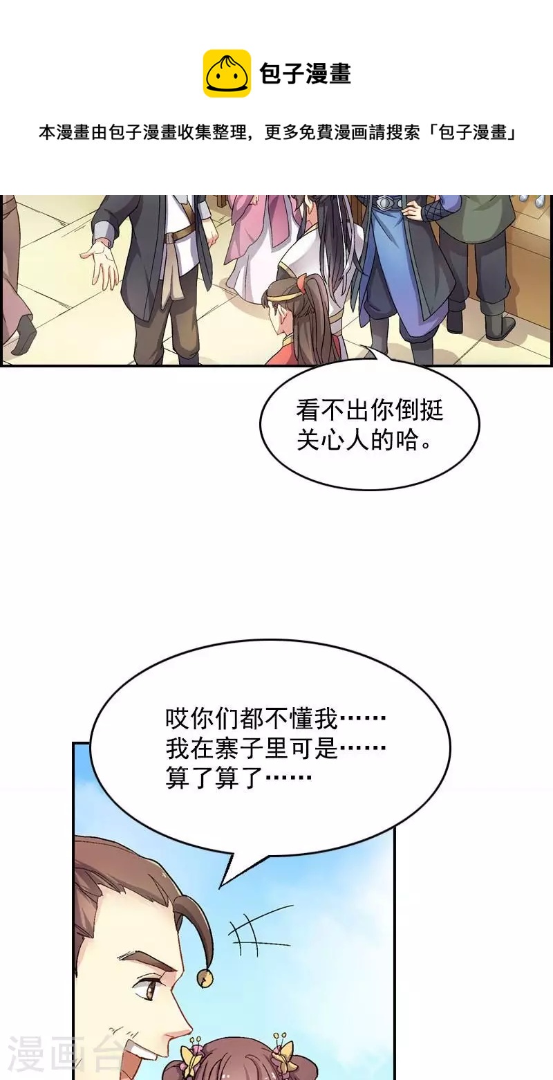 第39话 紫苏的心事-第39话
