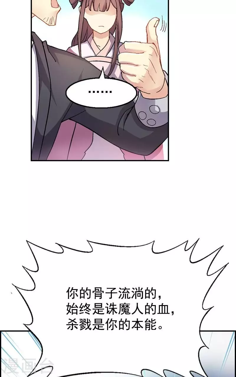 第39话 紫苏的心事-第39话