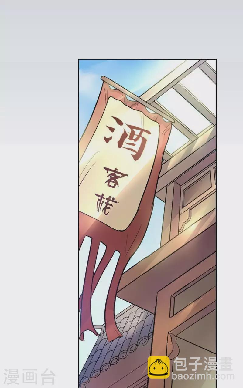 第39话 紫苏的心事-第39话
