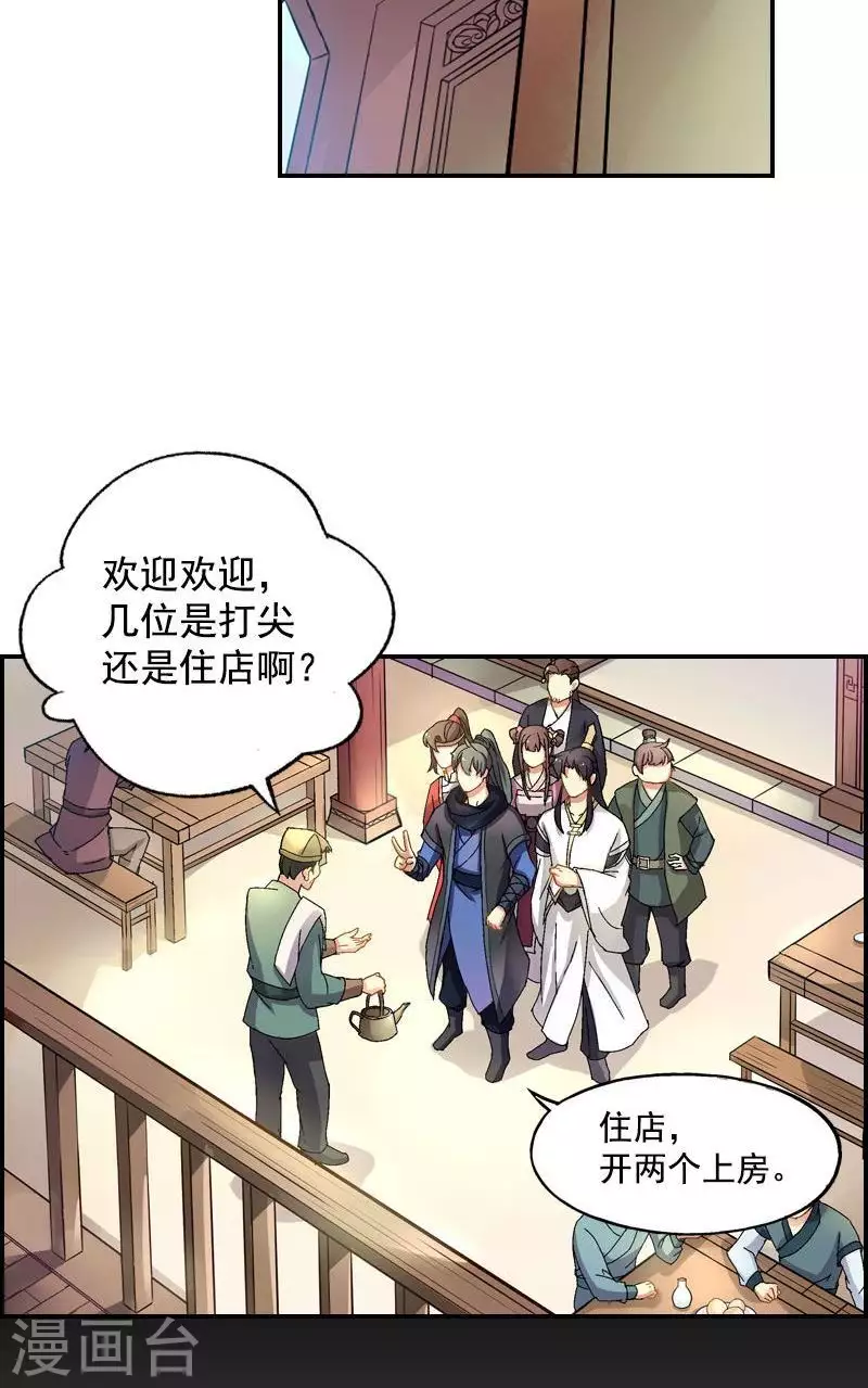 第39话 紫苏的心事-第39话