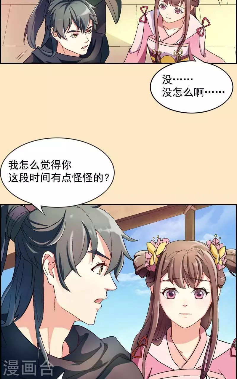 第39话 紫苏的心事-第39话