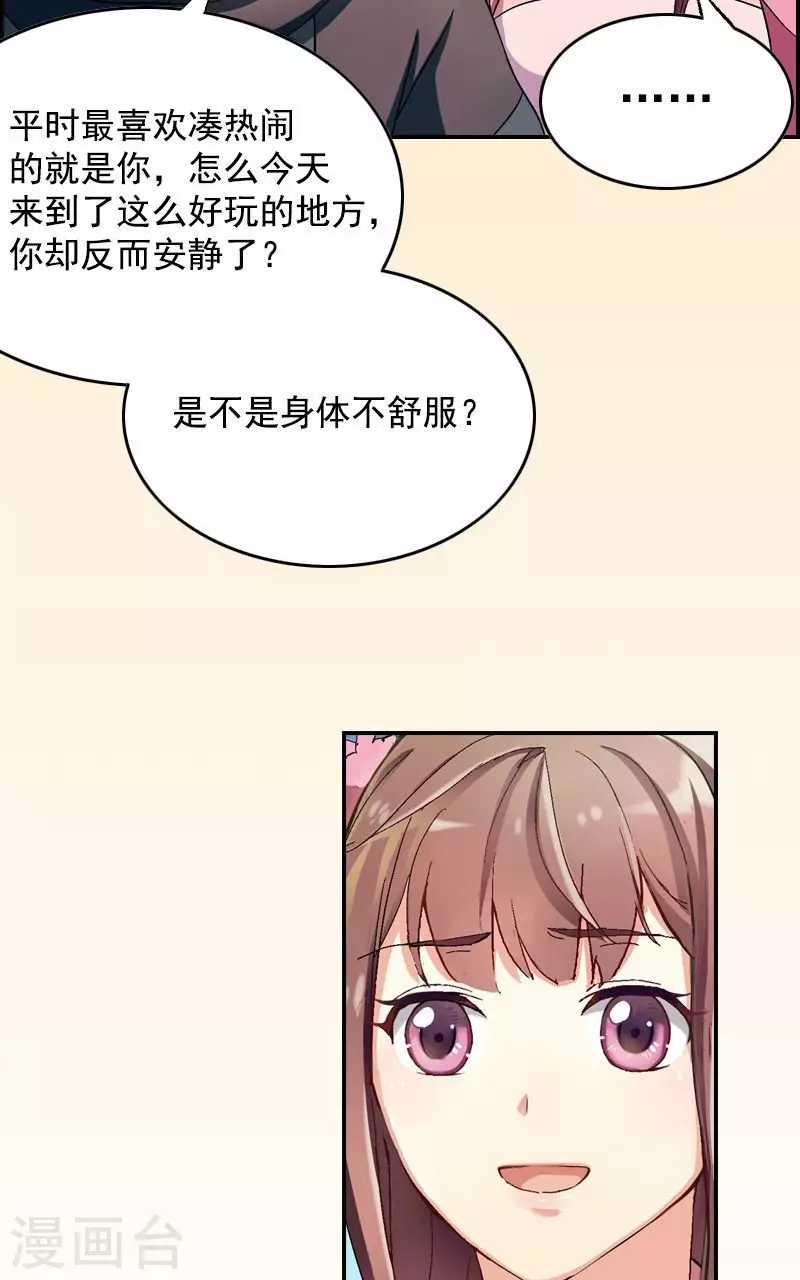 第39话 紫苏的心事-第39话