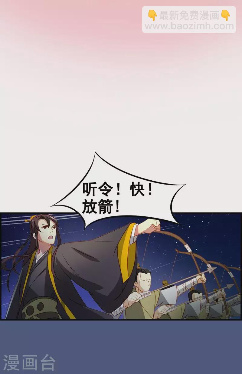 第5话 第5话如梦般的英雄救美-第5话