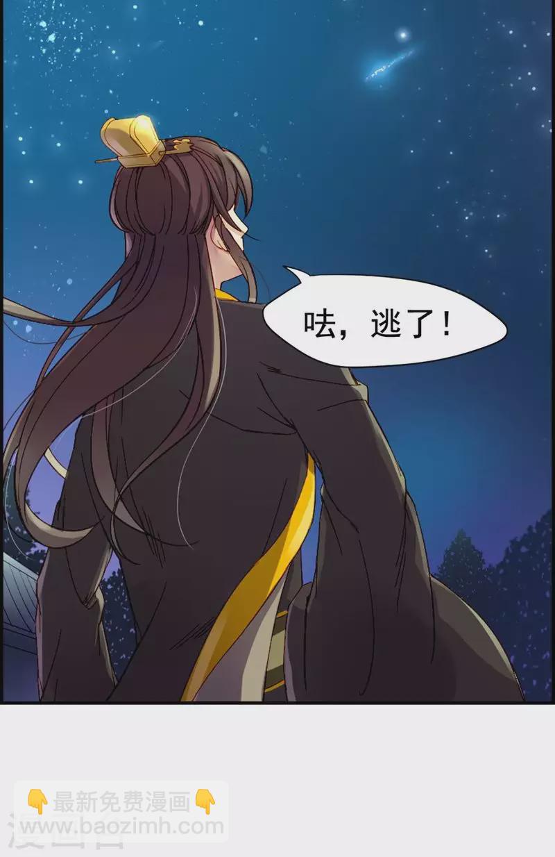 第5话 第5话如梦般的英雄救美-第5话