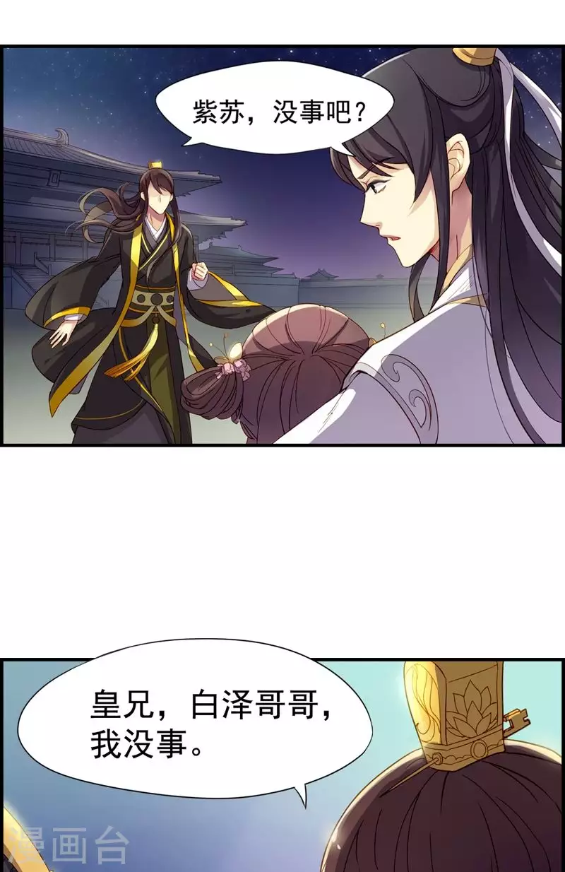 第5话 第5话如梦般的英雄救美-第5话
